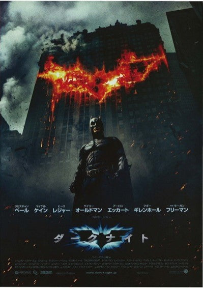 蝙蝠俠-黑夜之神 The Dark Knight（2008）2 side B5 Movie Flyer with Plastic Holder