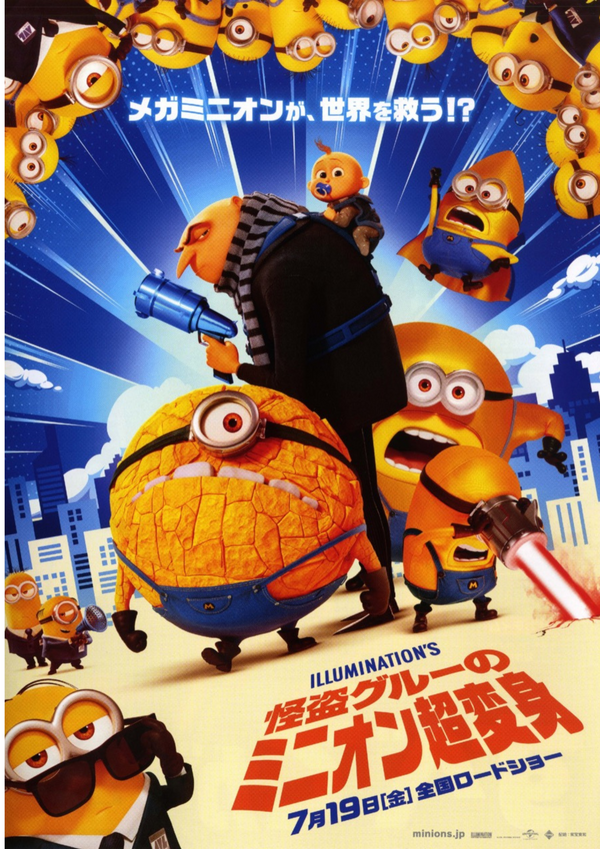 壞蛋獎門人4 Despicable Me 4（2024）2 side B5 Movie Flyer with Plastic Holder