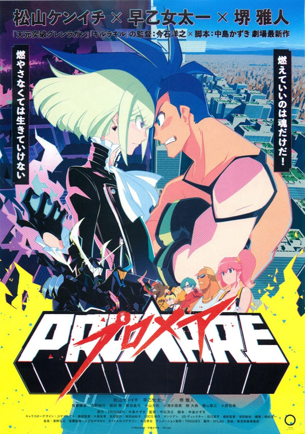 普羅米亞 Promare（2019）2 side B5 Movie Flyer with Plastic Holder