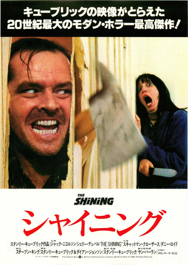 閃靈 The Shining（1980）2 side B5 Movie Flyer with Plastic Holder