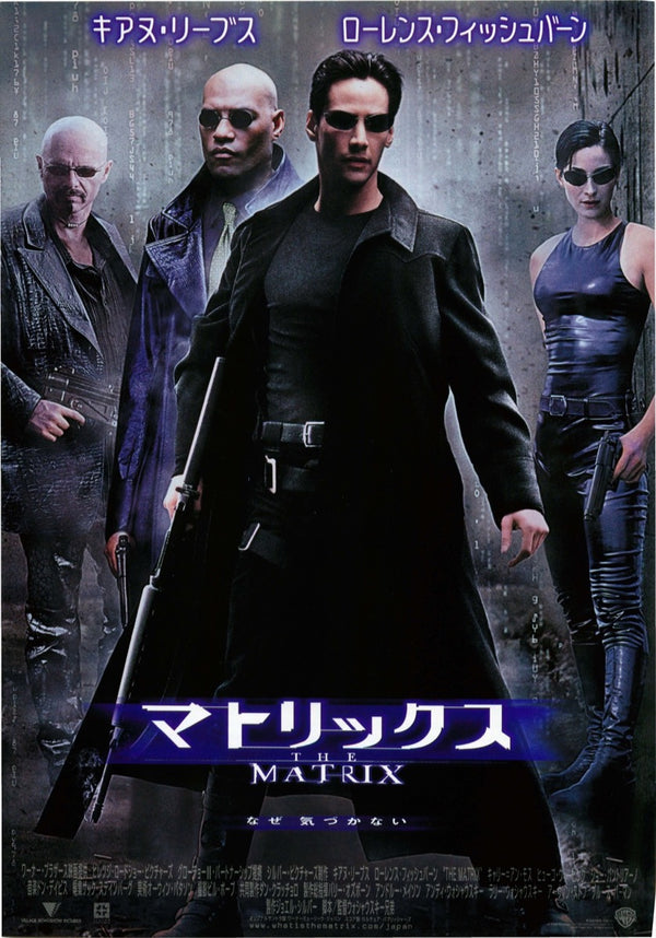 22世紀殺人網絡 The Matrix（1999）2 side B5 Movie Flyer with Plastic Holder