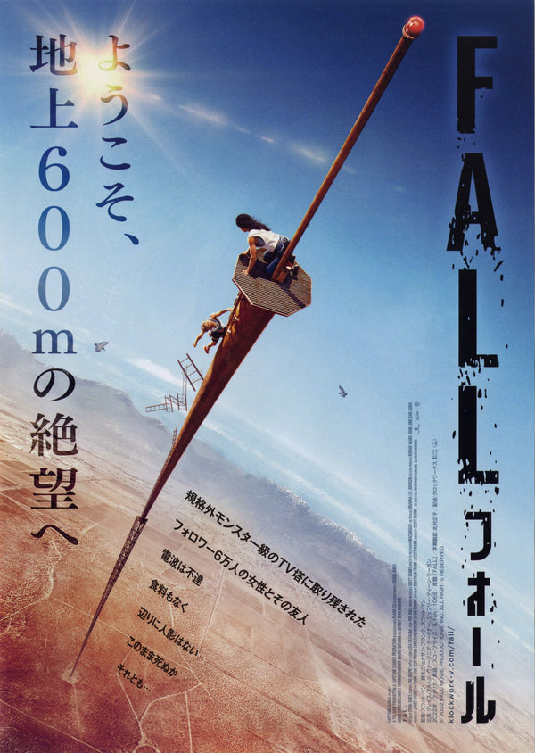 命懸2000呎 Fall（2022）2 side B5 Movie Flyer with Plastic Holder