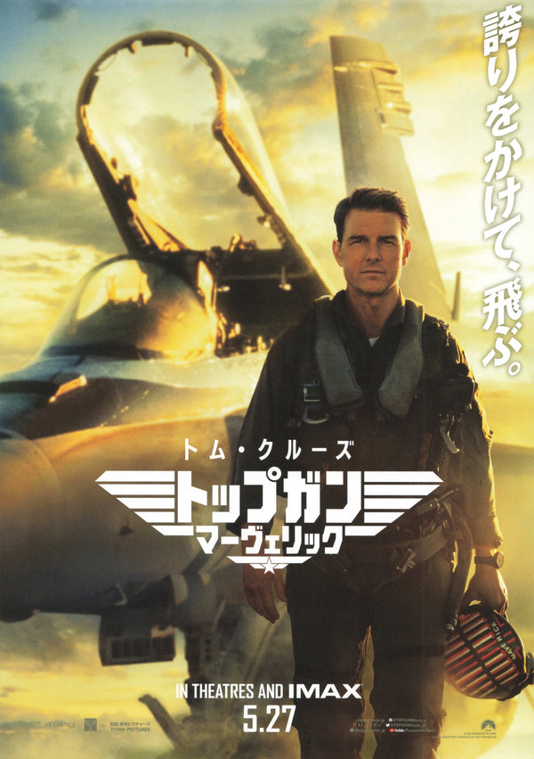 壯志凌雲：獨行俠 Top Gun: Maverick（2022）2 side B5 Movie Flyer with Plastic Holder