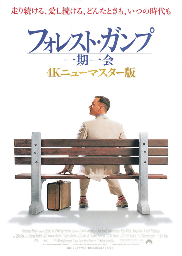 阿甘正傳  Forrest Gump（1994）2 side B5 Movie Flyer with Plastic Holder