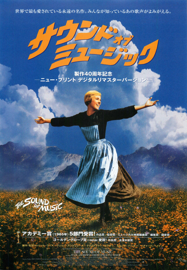 仙樂飄飄處處聞 The Sound of Music（1965）2 side B5 Movie Flyer with Plastic Holder