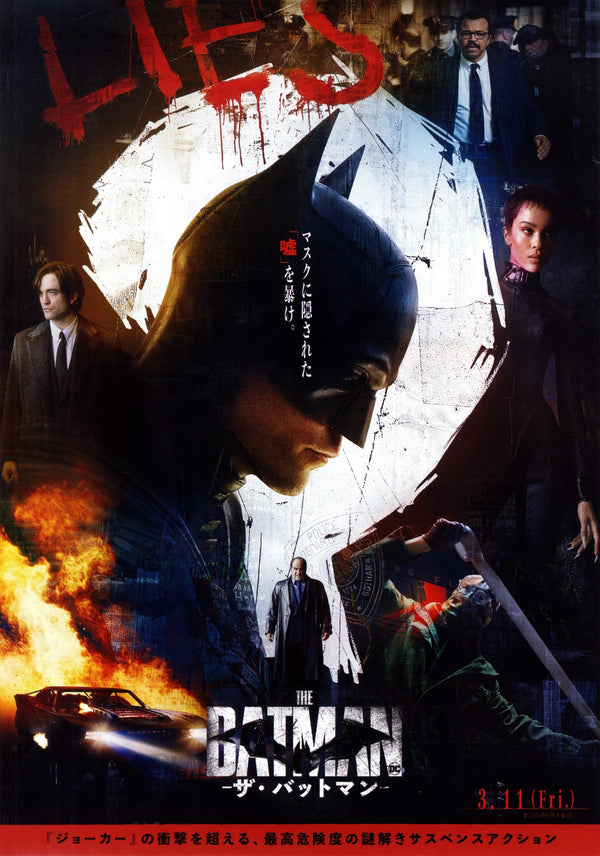 蝙蝠俠 The Batman（2022）2 side B5 Movie Flyer with Plastic Holder