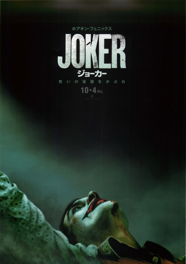 小丑 Joker（2019）2 side B5 Movie Flyer with Plastic Holder