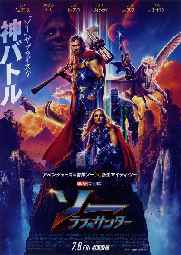 雷神奇俠4：愛與雷霆 Thor: Love and Thunder（2022）2 side B5 Movie Flyer with Plastic Holder