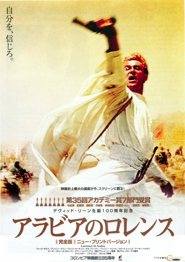 沙漠梟雄 Lawrence of Arabia（1962）2 side B5 Movie Flyer with Plastic Holder