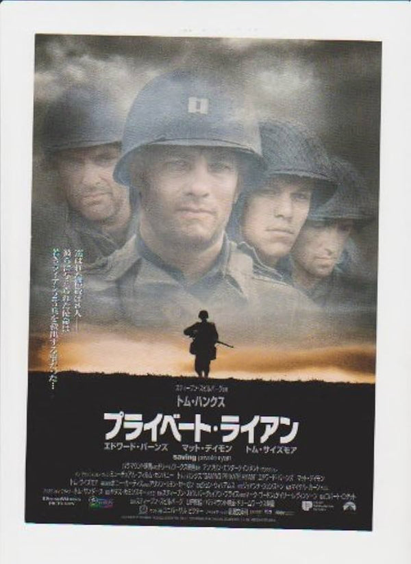 雷霆救兵 Saving Private Ryan（1998）2 side B5 Movie Flyer with Plastic Holder