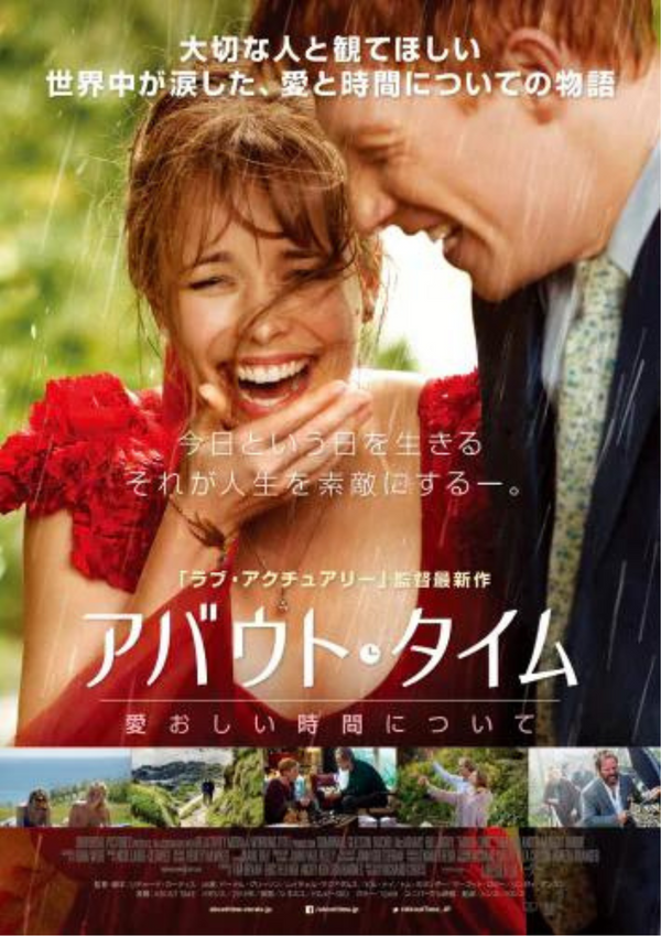 回到最愛的一天 About Time（2013）2 side B5 Movie Flyer with Plastic Holder