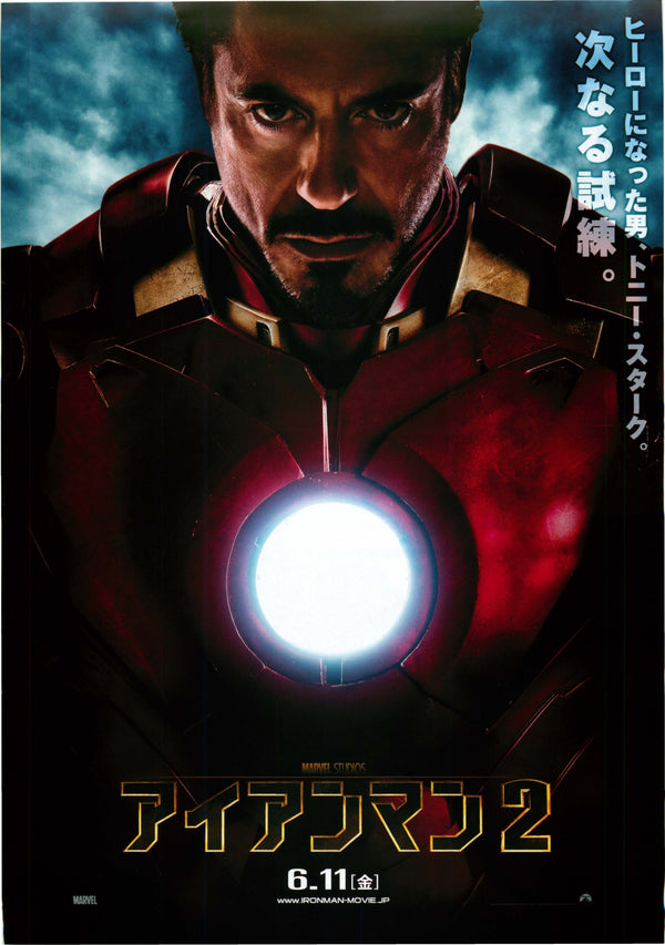 鐵甲奇俠2 Iron Man 2（2010）2 side B5 Movie Flyer with Plastic Holder