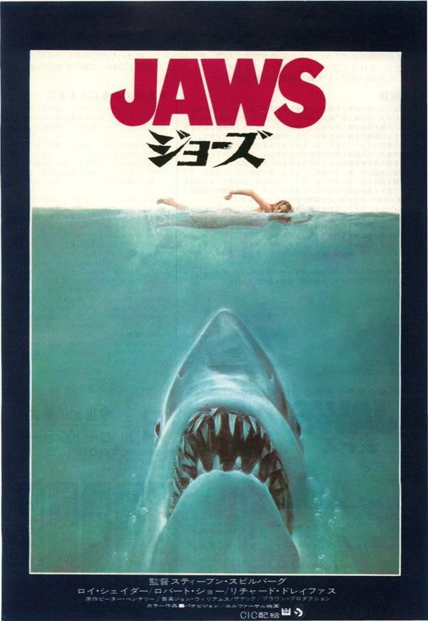 大白鯊 Jaws（1975）2 side B5 Movie Flyer with Plastic Holder