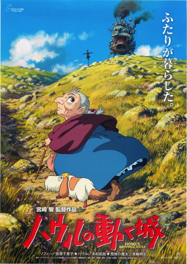 哈爾移動城堡 	Howl's Moving Castle（2004）2 side B5 Movie Flyer with Plastic Holder