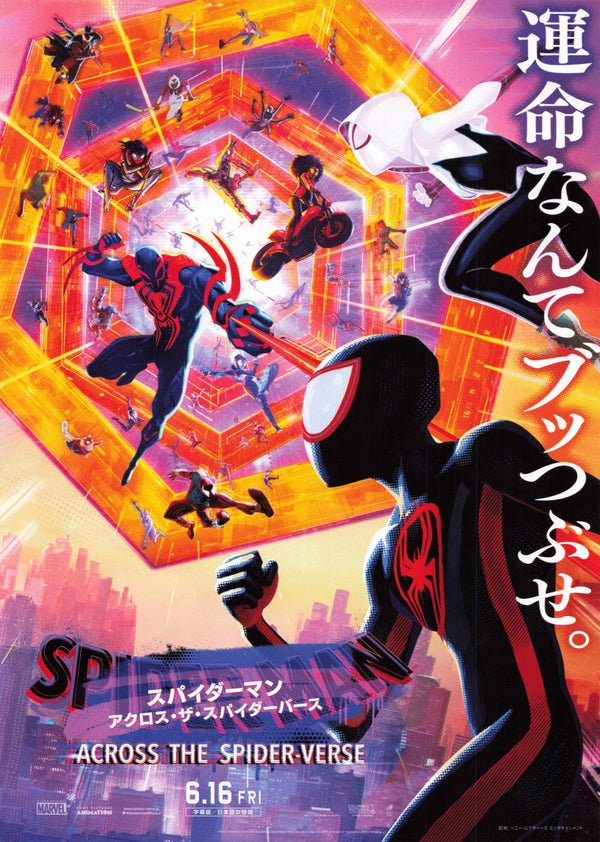 蜘蛛俠：飛躍蜘蛛宇宙 Spider-Man: Across the Spider-Verse（2023）2 side B5 Movie Flyer with Plastic Holder