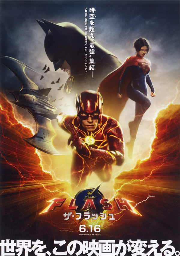 閃電俠 The Flash（2023）2 side B5 Movie Flyer with Plastic Holder