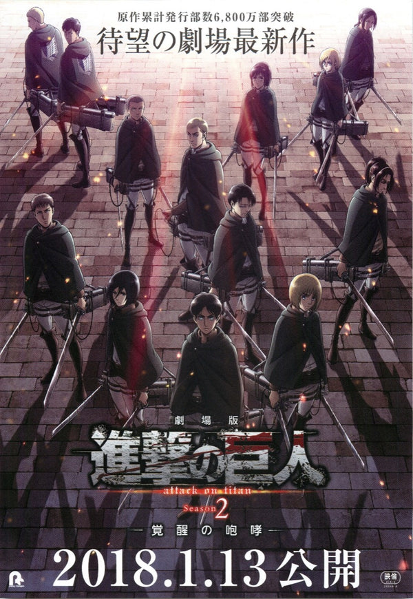 進擊的巨人 Attack on Titan Season 2（2017）2 side B5 Movie Flyer with Plastic Holder