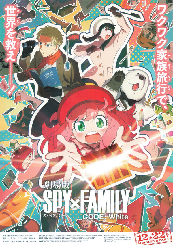 劇場版 間諜家家酒 SPY×FAMILY CODE:White（2023）2 side B5 Movie Flyer with Plastic Holder