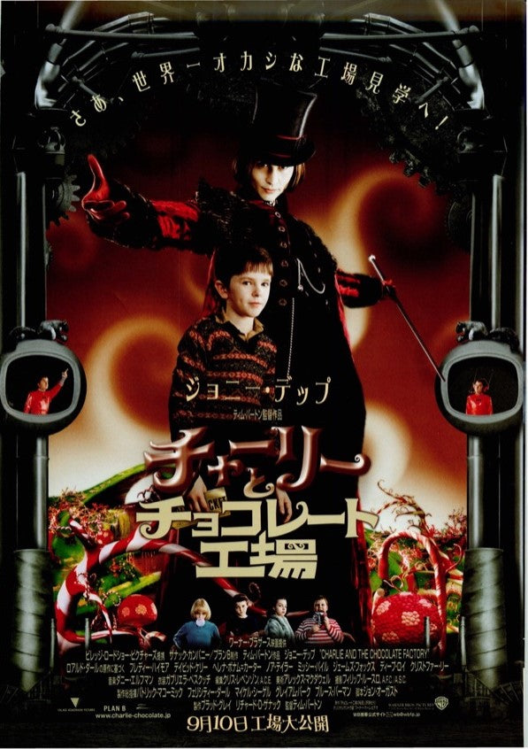 朱古力獎門人 Charlie and the Chocolate Factory（2005）2 side B5 Movie Flyer with Plastic Holder