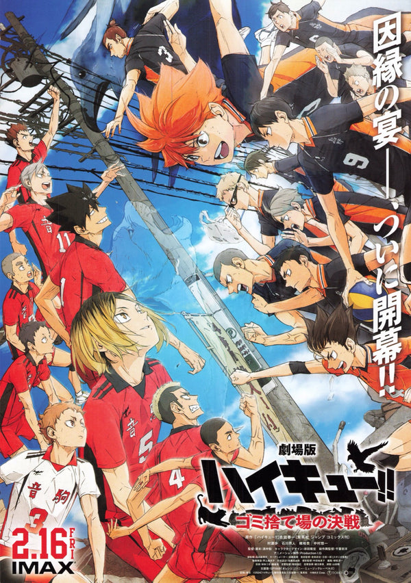 劇場版 排球少年 Haikyu!! The Dumpster Battle（2024）2 side B5 Movie Flyer with Plastic Holder