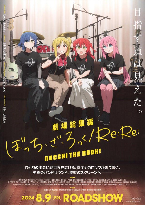 劇場總集篇 孤獨搖滾！Re:Re: Bocchi the Rock! Re: Re:（2024）2 side B5 Movie Flyer with Plastic Holder