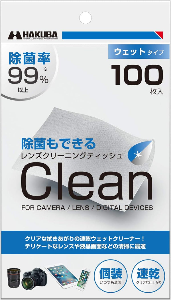 Hakuba Cleaning Paper 100pcs (KMC-78)