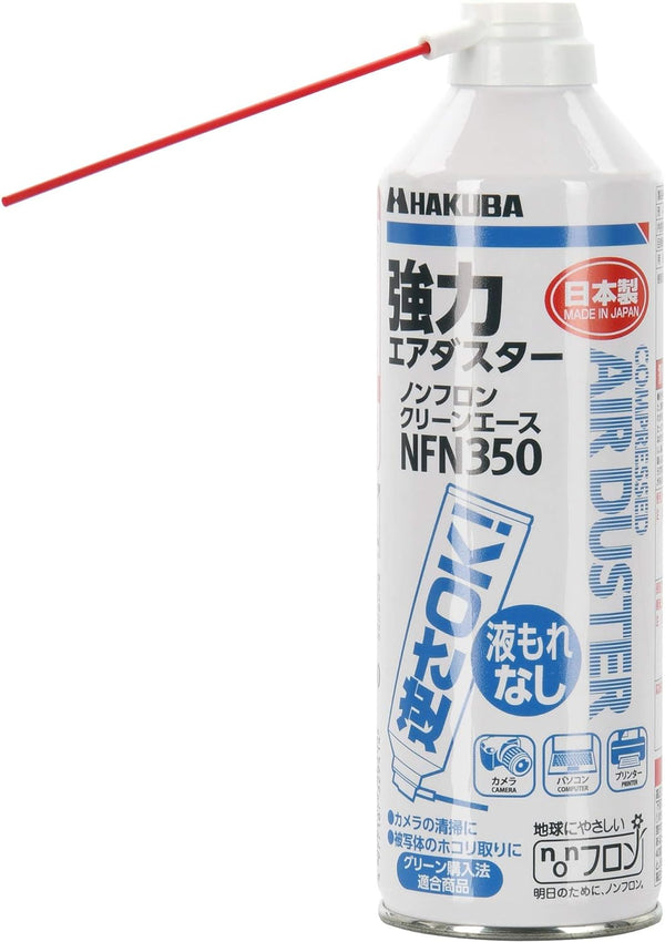 Hakuba Clean Ace Non-fluorocarbon Air Duster (KMC-NFN350)