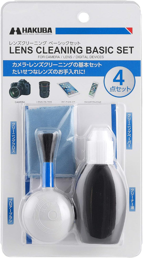 Hakuba Lens Cleaning Basic Set KMC-75