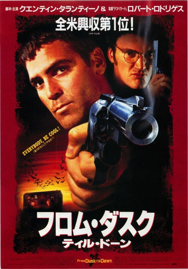 殺出個黎明 From Dusk till Dawn （1996）2 side B5 Movie Flyer with Plastic Holder