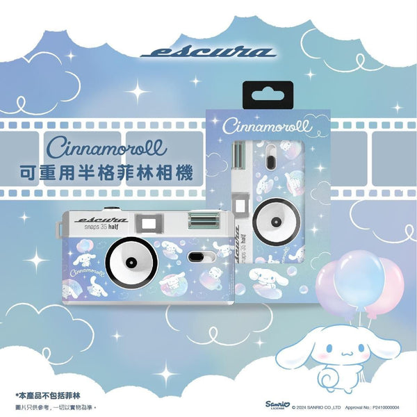 Escura S35H Half-frame 35mm Film Camera - Sanrio Cinnamoroll (玉桂狗)